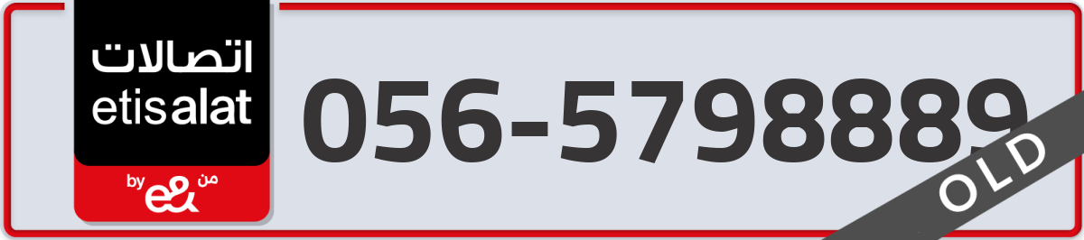 etisalat Mobile Number 056 code 5798889 number