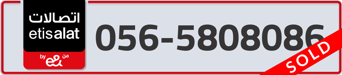 etisalat Mobile Number 056 code 5808086 number