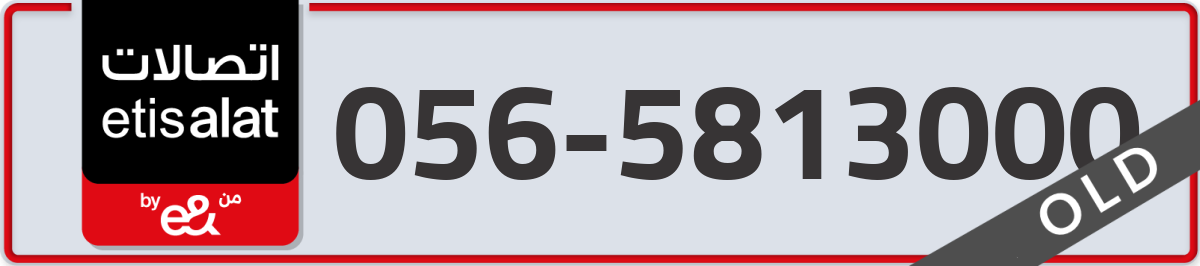 etisalat Mobile Number 056 code 5813000 number