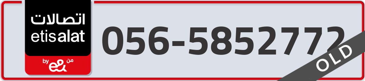 etisalat Mobile Number 056 code 5852772 number