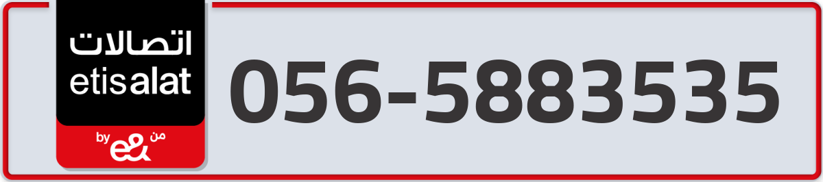 etisalat Mobile Number 056 code 5883535 number