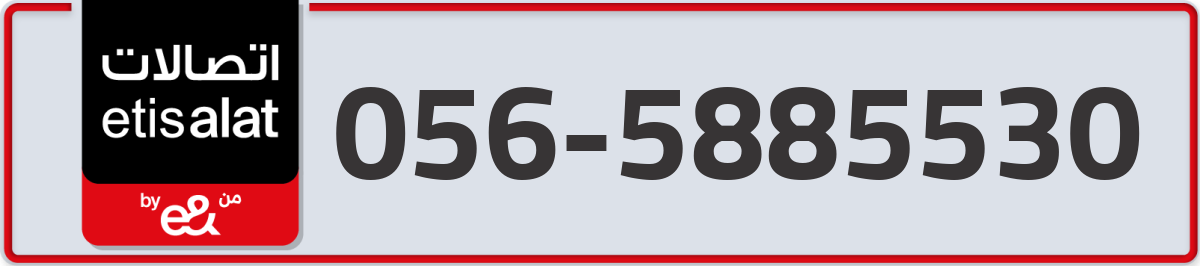 etisalat Mobile Number 056 code 5885530 number