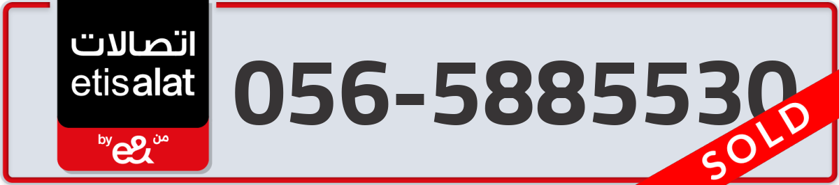 etisalat Mobile Number 056 code 5885530 number