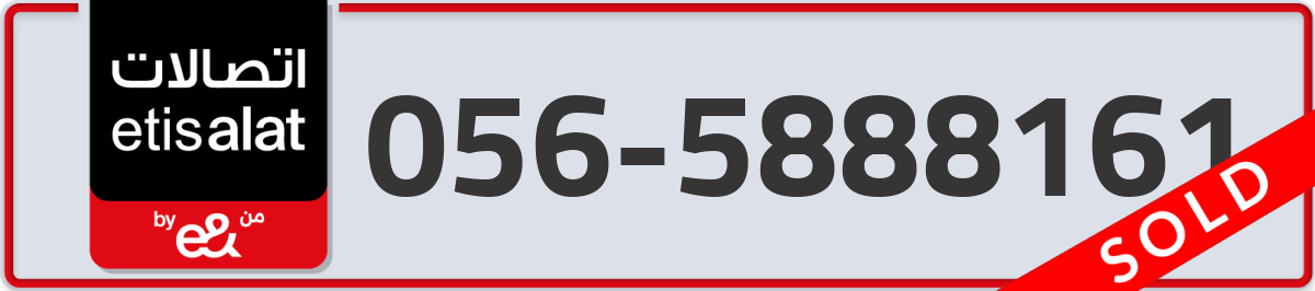etisalat Mobile Number 056 code 5888161 number