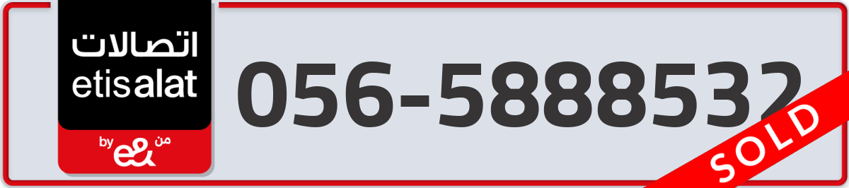 etisalat Mobile Number 056 code 5888532 number