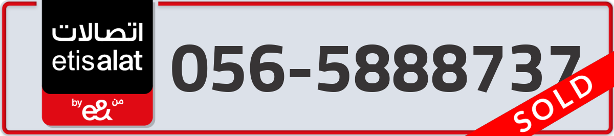 etisalat Mobile Number 056 code 5888737 number