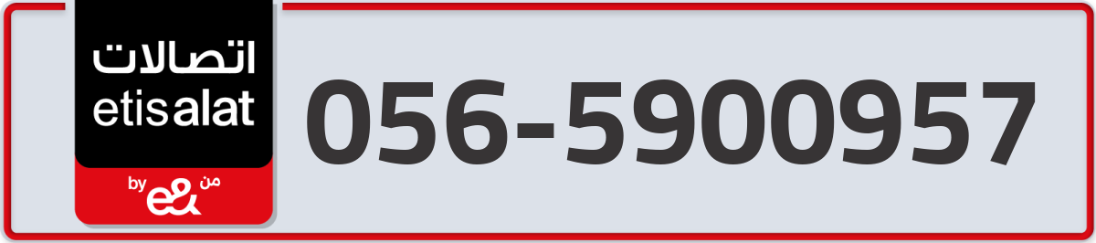 etisalat Mobile Number 056 code 5900957 number