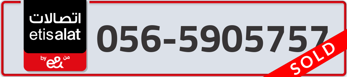etisalat Mobile Number 056 code 5905757 number