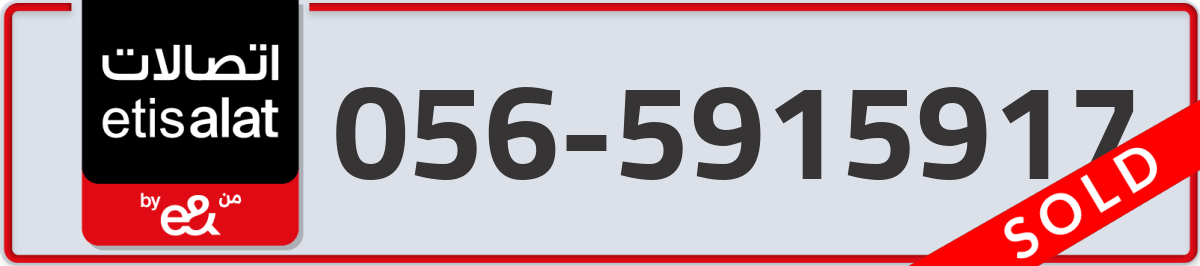 etisalat Mobile Number 056 code 5915917 number
