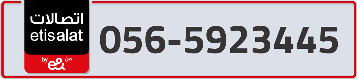 etisalat Mobile Number 056 code 5923445 number