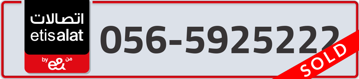 etisalat Mobile Number 056 code 5925222 number