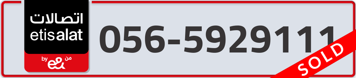 etisalat Mobile Number 056 code 5929111 number