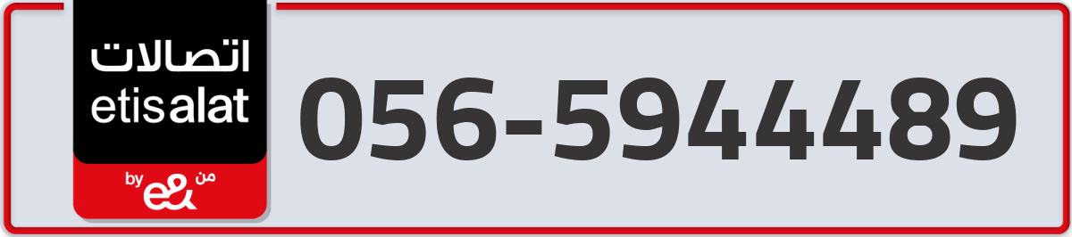 etisalat Mobile Number 056 code 5944489 number