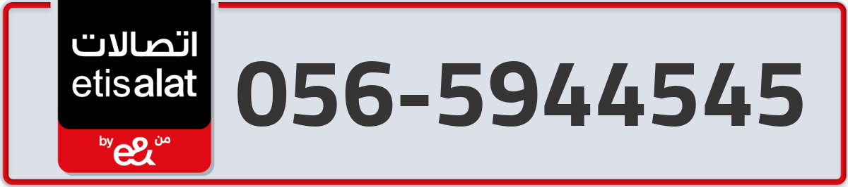 etisalat Mobile Number 056 code 5944545 number
