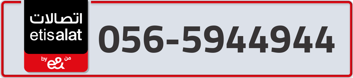etisalat Mobile Number 056 code 5944944 number