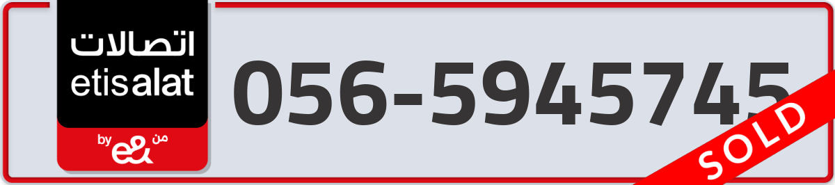 etisalat Mobile Number 056 code 5945745 number