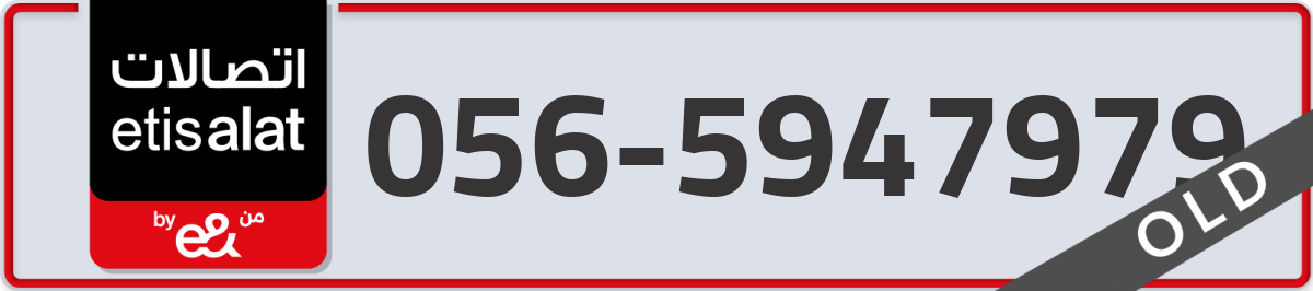 etisalat Mobile Number 056 code 5947979 number