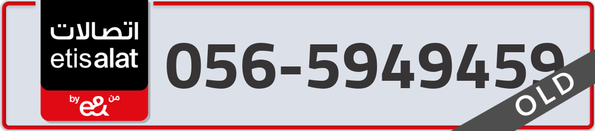 etisalat Mobile Number 056 code 5949459 number