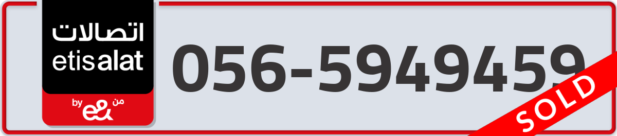 etisalat Mobile Number 056 code 5949459 number