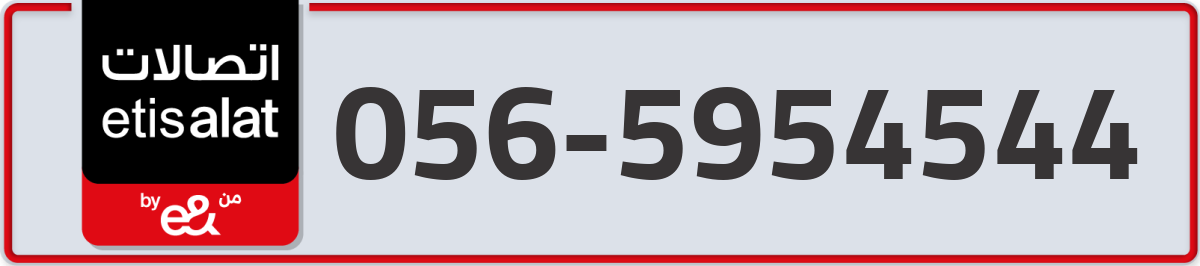 etisalat Mobile Number 056 code 5954544 number
