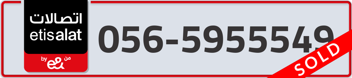etisalat Mobile Number 056 code 5955549 number