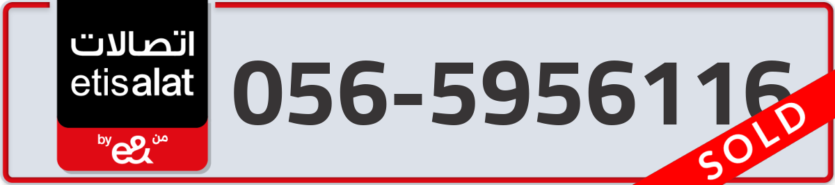 etisalat Mobile Number 056 code 5956116 number