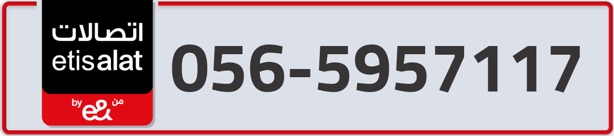 etisalat Mobile Number 056 code 5957117 number