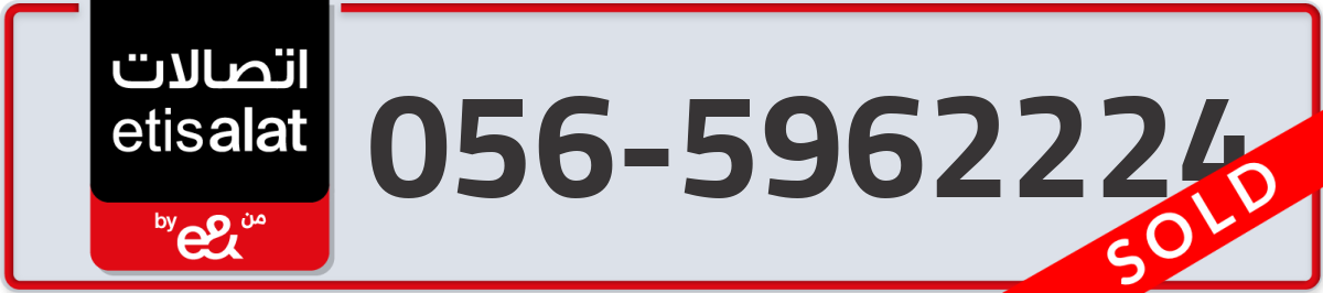 etisalat Mobile Number 056 code 5962224 number