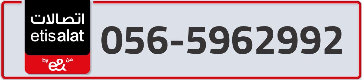 etisalat Mobile Number 056 code 5962992 number