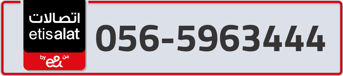 etisalat Mobile Number 056 code 5963444 number