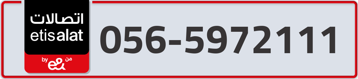 etisalat Mobile Number 056 code 5972111 number