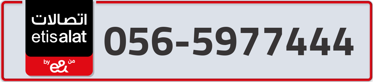 etisalat Mobile Number 056 code 5977444 number