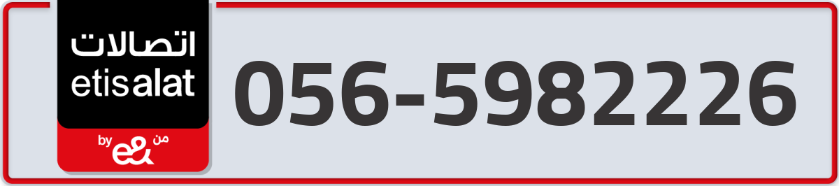 etisalat Mobile Number 056 code 5982226 number