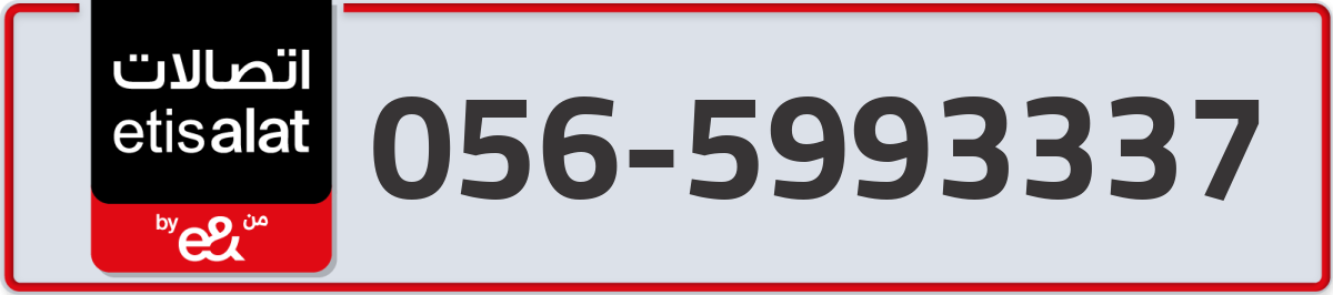 etisalat Mobile Number 056 code 5993337 number
