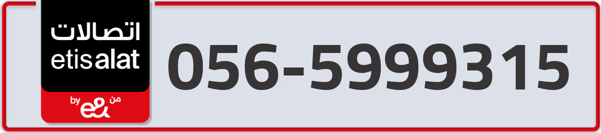 etisalat Mobile Number 056 code 5999315 number