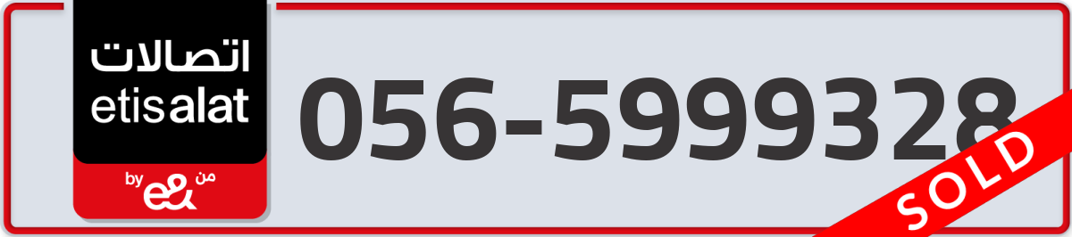 etisalat Mobile Number 056 code 5999328 number