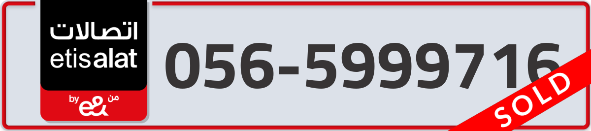 etisalat Mobile Number 056 code 5999716 number