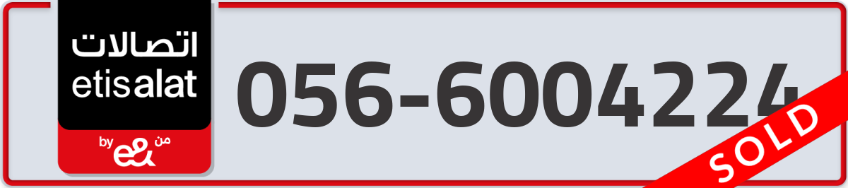 etisalat Mobile Number 056 code 6004224 number