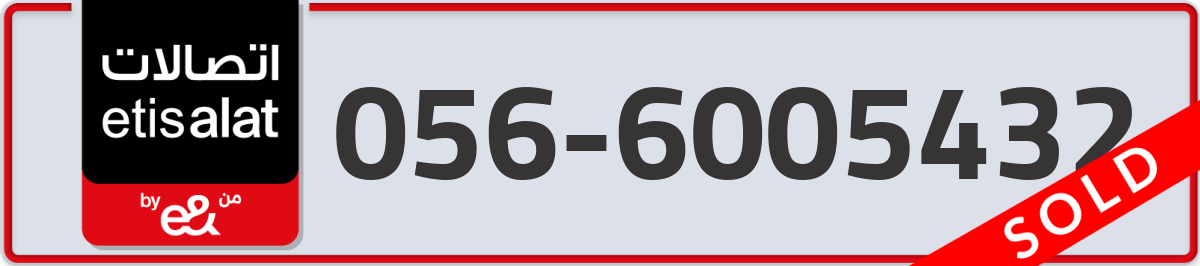 etisalat Mobile Number 056 code 6005432 number