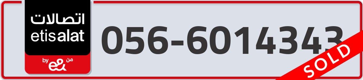 etisalat Mobile Number 056 code 6014343 number