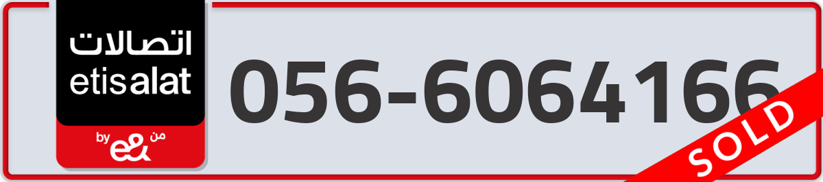 etisalat Mobile Number 056 code 6064166 number