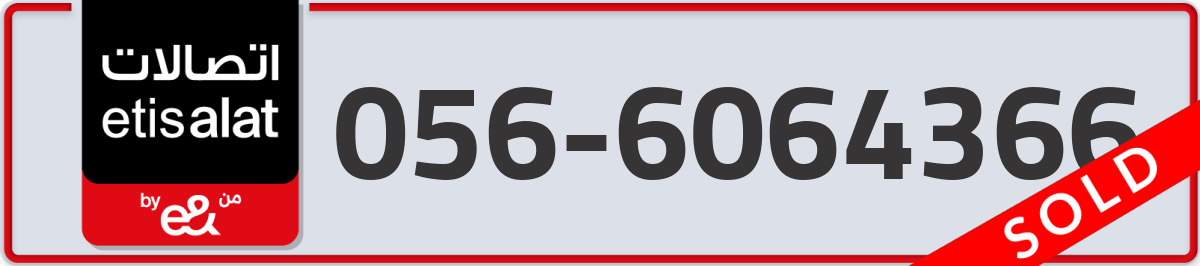 etisalat Mobile Number 056 code 6064366 number