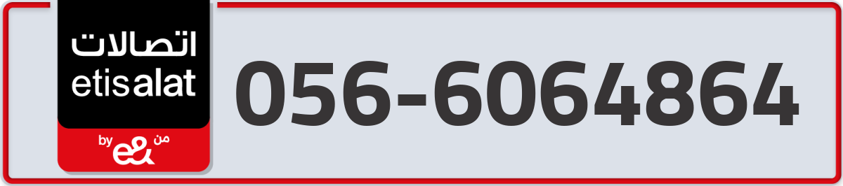 etisalat Mobile Number 056 code 6064864 number
