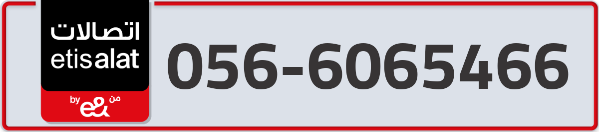 etisalat Mobile Number 056 code 6065466 number