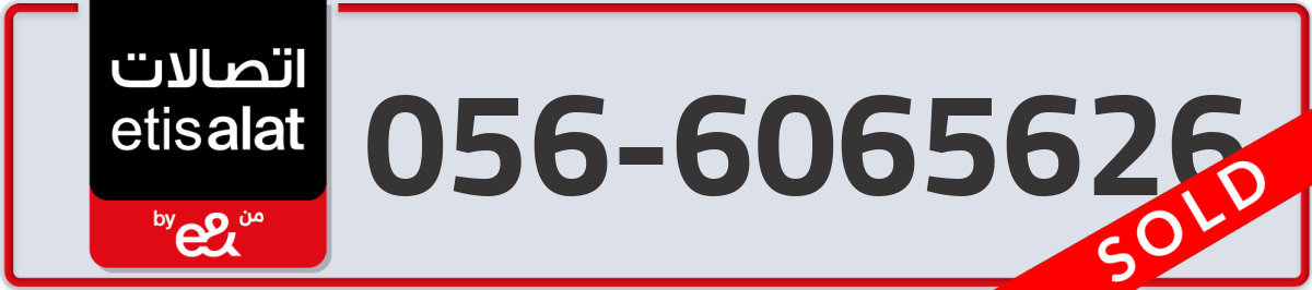 etisalat Mobile Number 056 code 6065626 number