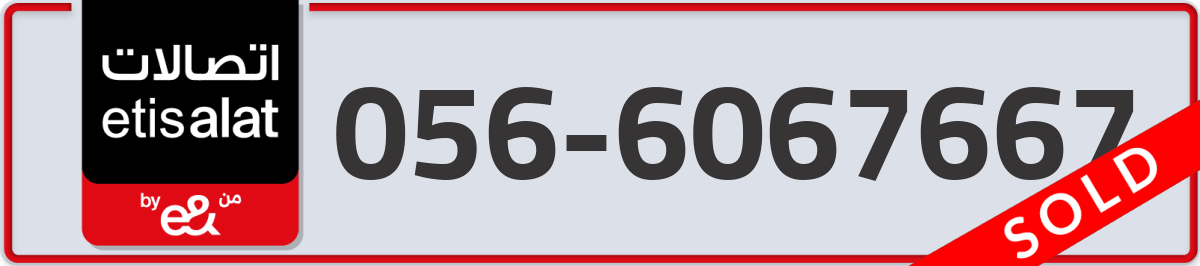 etisalat Mobile Number 056 code 6067667 number