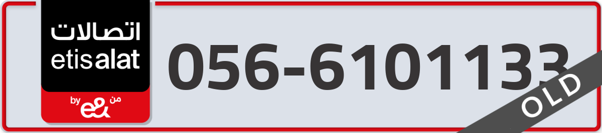 etisalat Mobile Number 056 code 6101133 number