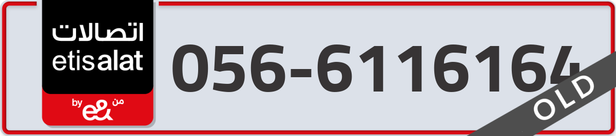 etisalat Mobile Number 056 code 6116164 number