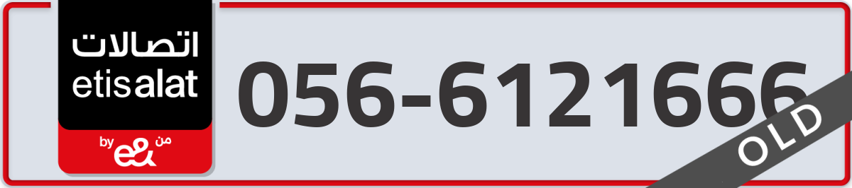 etisalat Mobile Number 056 code 6121666 number