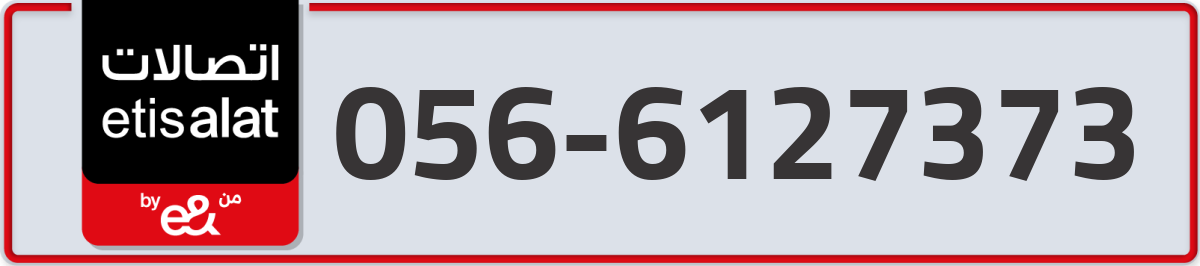 etisalat Mobile Number 056 code 6127373 number